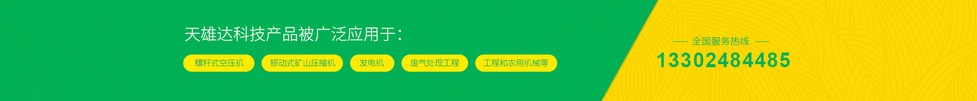 全国服务热线迈博app官网（中国）有限公司